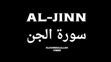 SURAH AL-JINN سورة الجن I👁️Powerful Protection from Evil , Shaitan,Black Magic & Evil Eye Protection