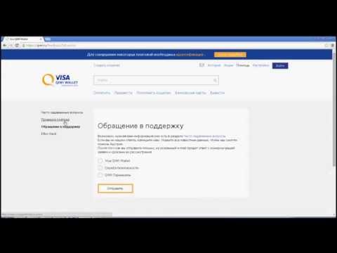 Как проверить платеж Qiwi