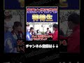 【慶医の特待生】慶應大学医学部キャンパス調査!【wakatte.tv切り抜き】#shorts #wakattetv #慶医 #特待