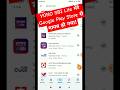 YONO SBI Lite Google Play Store स ग यब ह आ Shorts