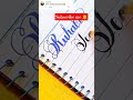 Cut Marker سے نام لکھنے کا خوبصورت طریقہ | Stylish Name Art Tutorial