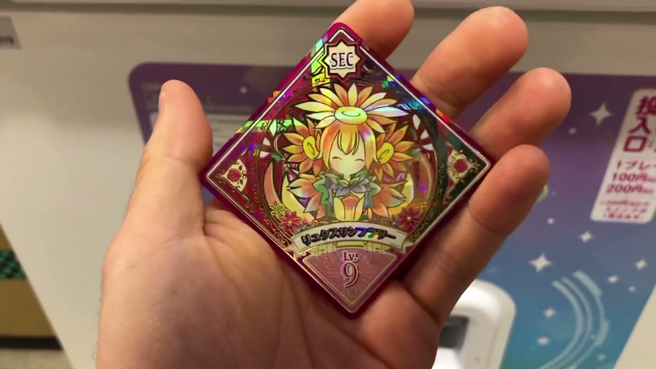 アイカツプラネット リュクスサンフラワーSEC のシークレットカード