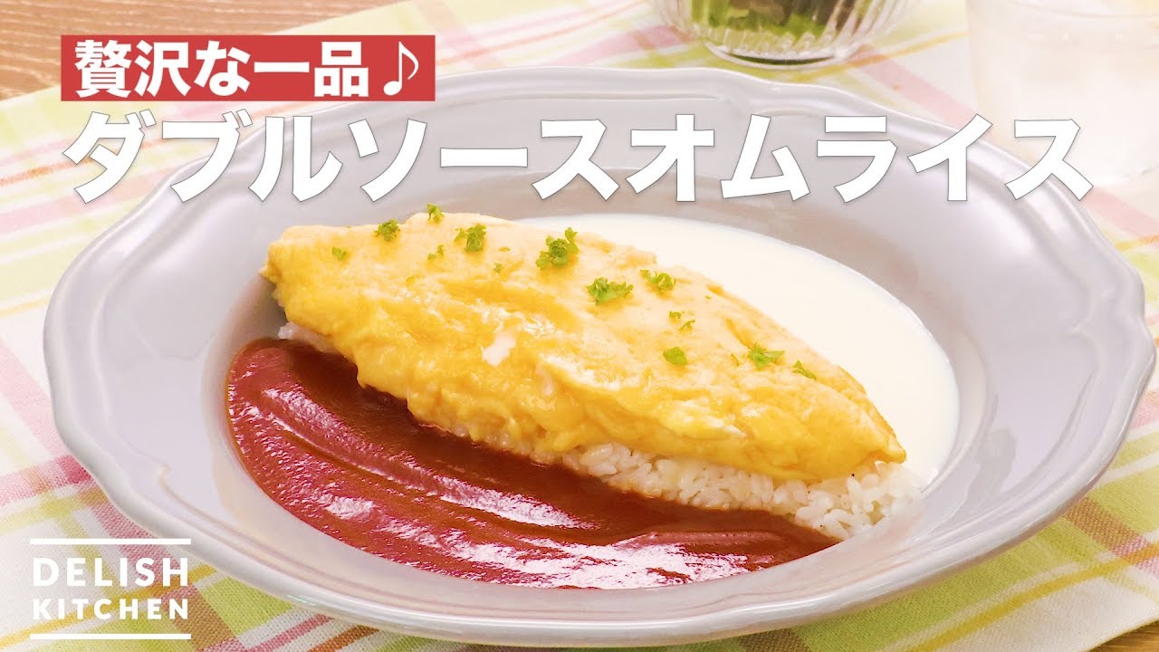 A luxurious dish♪Double sauce omelet rice | How to Make Double