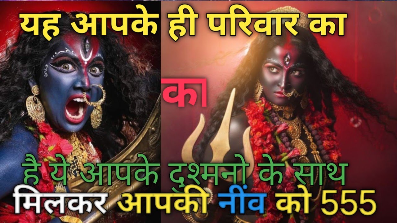 999🔯Maa Kali sandesh 🌺 आपके चुप रहकर ऐसा 💰खेल खेल अनदेखा मत करना है 👁️