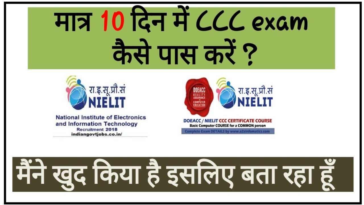 how-to-pass-ccc-exam-in-10-days-ccc-eaxam-10