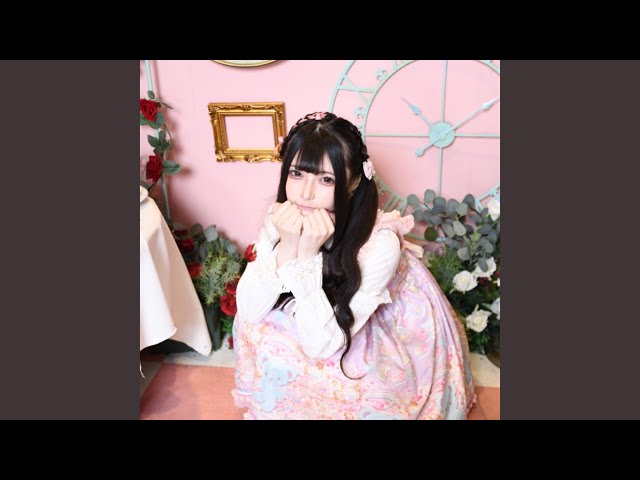 私を一番にして？ (feat. 白雪紗桜) - YouTube