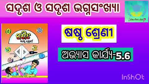 Class6 math exercise-5.6 odia medium||sadrusa o asdrusa bhagnasankhya||Qst&ans
