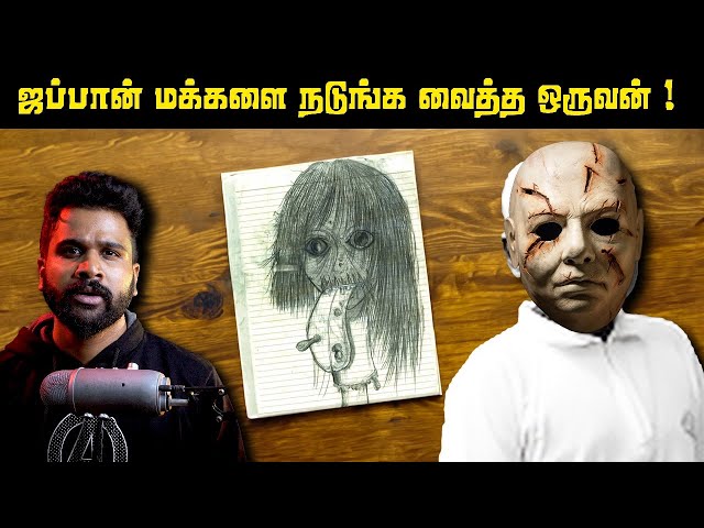 Thrilling Twisted Case | ஜப்பான் மக்களை நடுங்க வைத்த சம்பவம்! | Saravanan Decodes class=