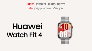 видео: Huawei watch Fit 4 Непредвзятый обзор картинка: Huawei watch Fit 4 Непредвзятый обзор