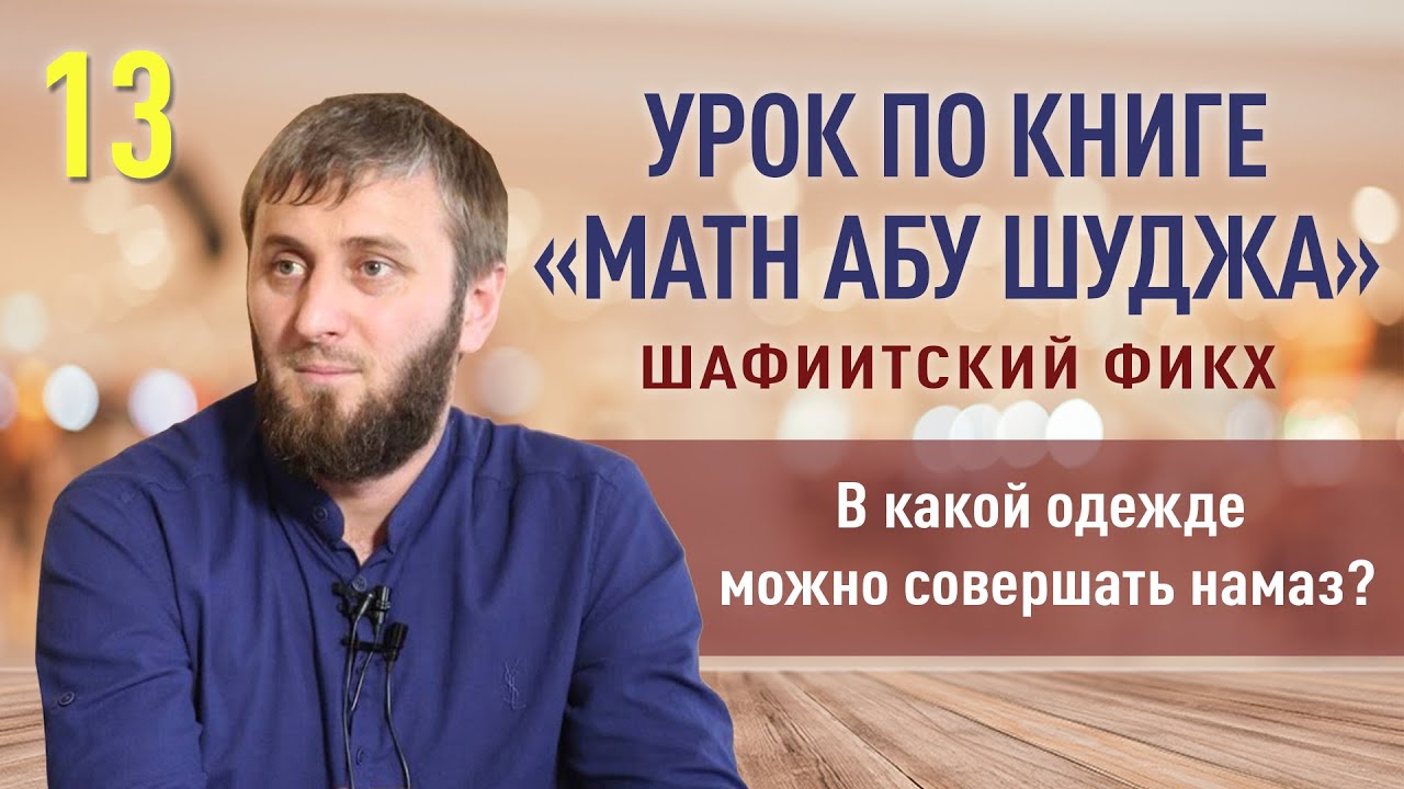 Намаз оку улгиси айелдерге