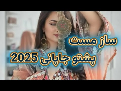 ساز مست پشتو جاپانی Mast Pashto Japani 2025 By Rohid