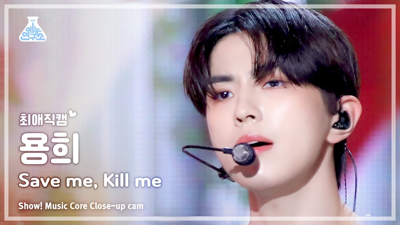 [#최애직캠] CIX YONGHEE - Save me, Kill me(용희 – 세이브 미, 킬 미) Close-up Cam | Show! MusicCore | MBC230617방송