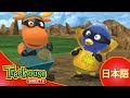 Sing×3♪ぼくら、バックヤーディガンズ!: パワーの塔をめざせ - Ep.12