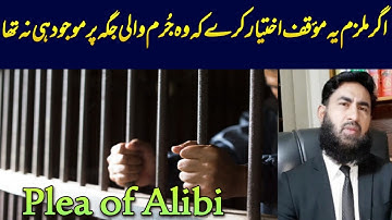 Plea of Alibi A Lecture By Mudassar Sahi Advocate.