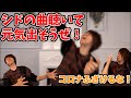 シドの曲聴いて元気出そうぜ！コロナふざけるな！
