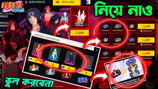 1 মিনিটে বান্ডিল নিয়ে নাও🤩Voucher Exchange Event Free Fire Bangladesh Server | Free Fire New Event screenshot 5