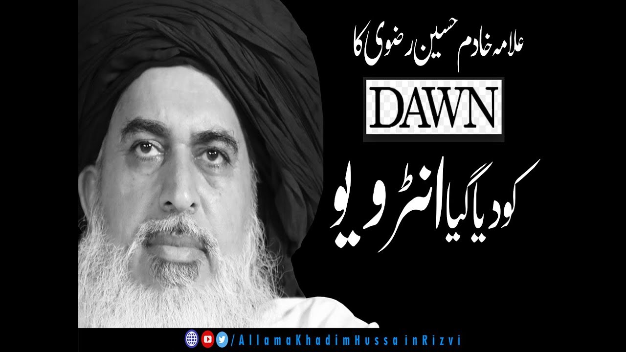 Dawn News ko Diya Gaya Interview | Allama Khadim Hussain Rizvi 2018 |