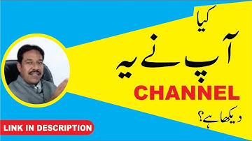 sir tahir hussain | YOUTUBE INTRO | YOUTUBE CHANNEL | INTRODUCATION