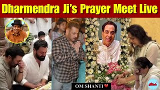 Dharmendra Prayer Meet Live | Dharmendra Last Rites| Sunny Deol, Bobby Deol, Hema Malini, SRK & More