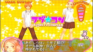 ラブ☆コン パンチDEコント - YouTube