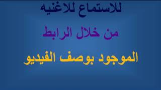 بالبنط العريض - حسين الجسمي- موسيقي فقط