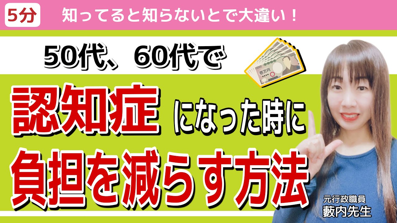 必見】50代、60代で認知症や脳梗塞などで介護が必要になった時に知っておきたい知識 | ロイヤル介護