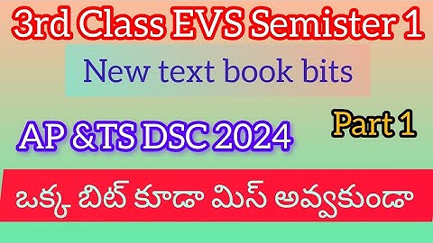3rd Class EVS Semister 1 New Text Book revision bits (Part 1) || AP&TS DSC 2024