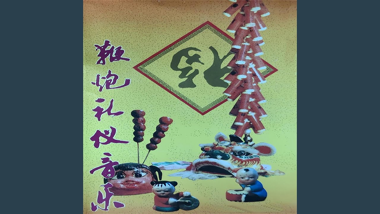 Watch 闹元宵 on YouTube Watch 闹元宵 on YouTube