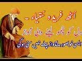 Uth Fareeda Sutya_Punjabi Sufi Kalam Of Baba Fareed_Punjabi New Poetry_Zaman Ali Official