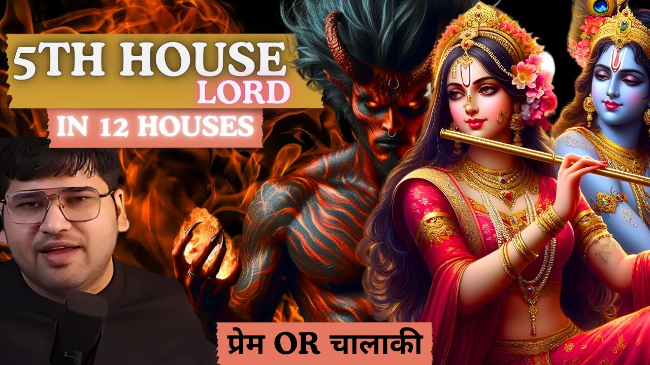 5TH House Lord In 12 Houses - ❤️ प्रेम समर्पण या धोखा