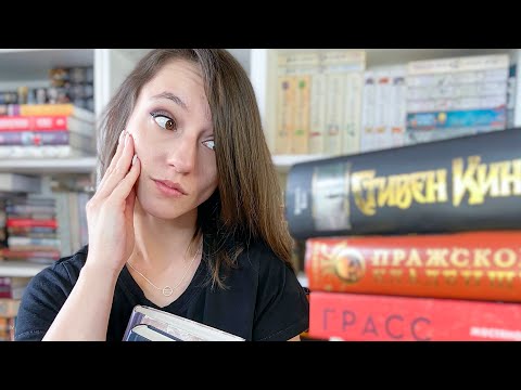 БОЮСЬ ЧИТАТЬ ЭТИ КНИГИ 👻 // 8 необычных книг и мой страх перед ними