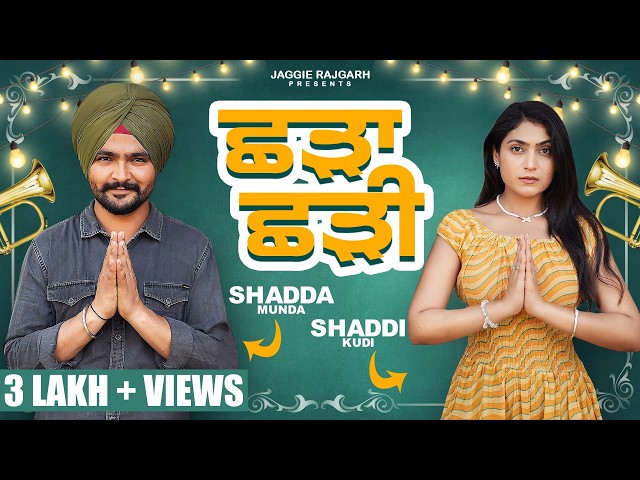 Shada Shadi | New Punjabi Movie 2026 | JaggieTv
