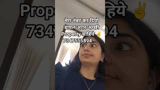 मेरा नंबर कर दियो डायल अगर अच्छी Property चाहिये ✌️7347555894#proprety #realestate #chandigarh