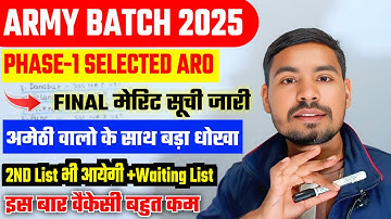 Aro Amethi, Meerut, Almora Agniveer 2nd Merit List & Waiting List कब आयेगी 2025 | Full Details 
