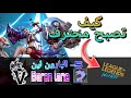 5 أساسيات ويلد ريفت حلقة بارون لين Barone Lane League Of Legends Wild Rift 