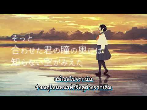【Karaoke】Alienate (Thai ver) off vocal