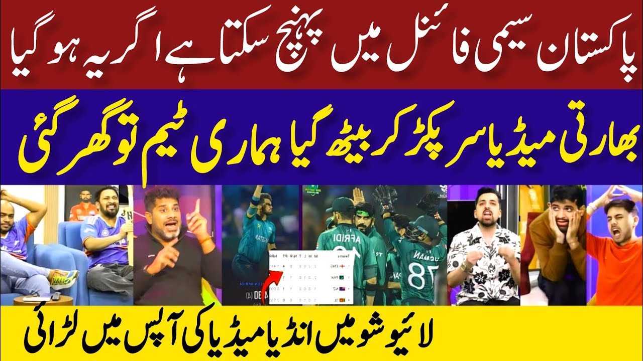 Vikrant Gupta Still Hopeful_ How Pakistan Can Qualify for Semi Final _World Cup 2026