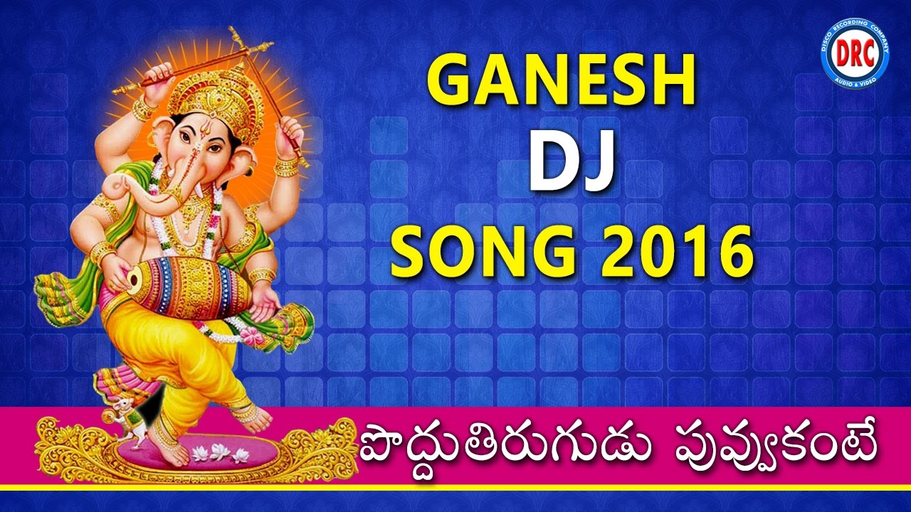 Poddu Tirugudu Puvvukantey   2016 Ganesha DJ Song   Lord Ganapathi Telugu Devotional Songs