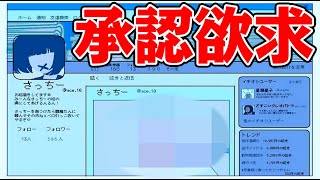 承認欲求の怖さを教えてくれる恐怖のゲーム『崇高なテロリスト』