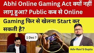 Online Gaming Bill Aapko Jail Tak Pahucha Sakta Hai? Online Gaming Bill News 2025 | Gaming Law screenshot 4