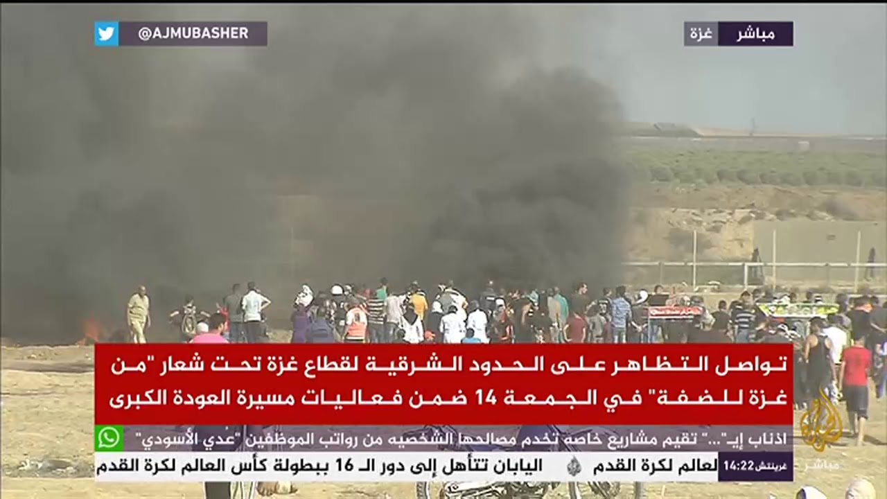 تواصل التظاهر على الحدود الشرقية لقطاع غزة تحت شعار من" غزة للضفة"