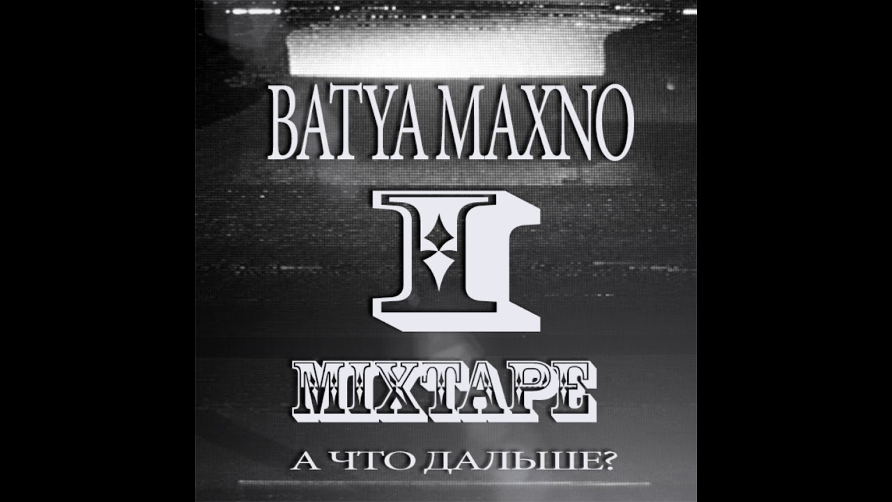 Batya Maxno x Alone_ip — GPS