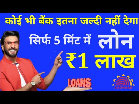 Luxury 66 Business Loan On Aadhar Card