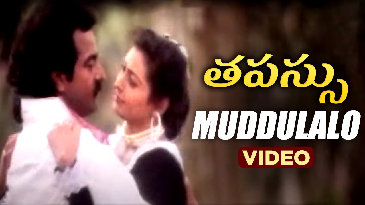 Tapassu Movie Songs  Muddulalo Video Song  Bharath  Krishna Bharatee  Raj Koti  Love Song