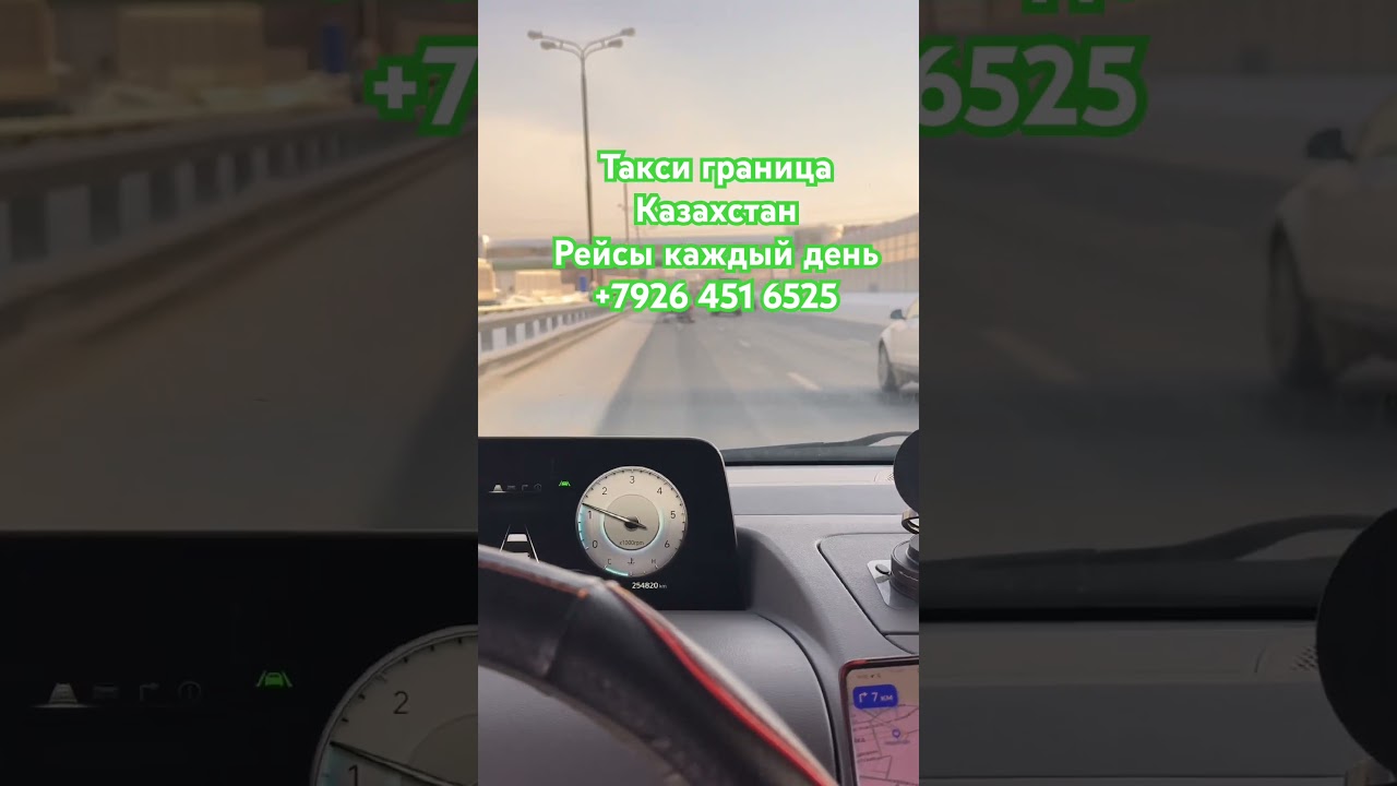 Такси граница Муслим +7926 451 6525