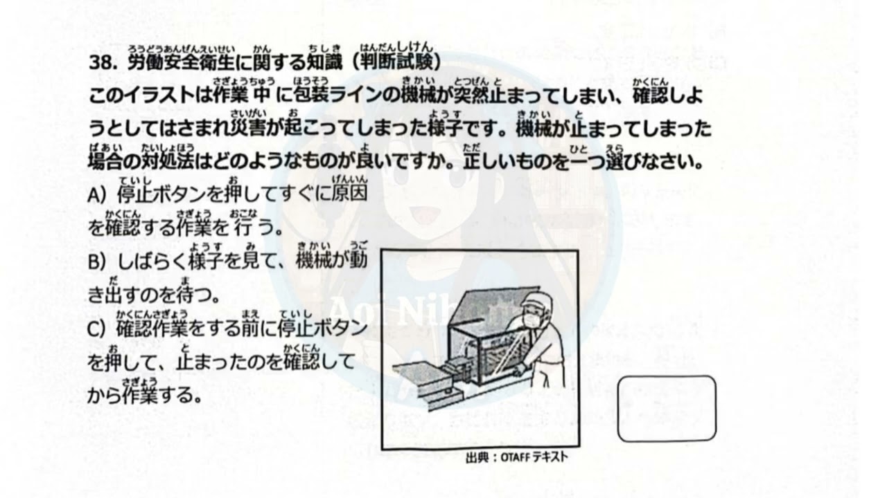 #tokuteiginou#စားသောက်ကုန်ထုတ်အမေးများသောပုံ/စာအတွဲ မေးခွန်းဟောင်း#စားသောက်ကုန်ထုတ်ပညာဒါန