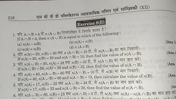 BMT class 12 Set Theory Exercise 8E Question no 1 to 10 solution With explanation Commerce JAC