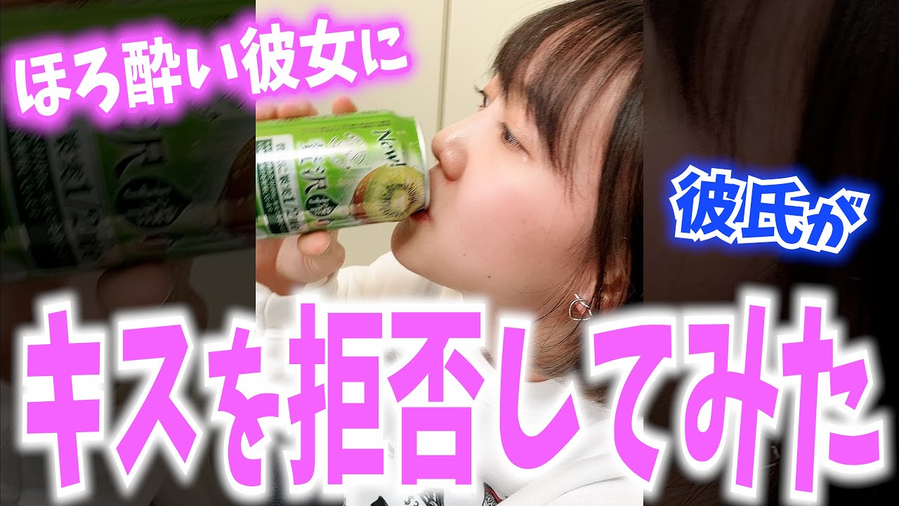 ほろ酔い 彼女