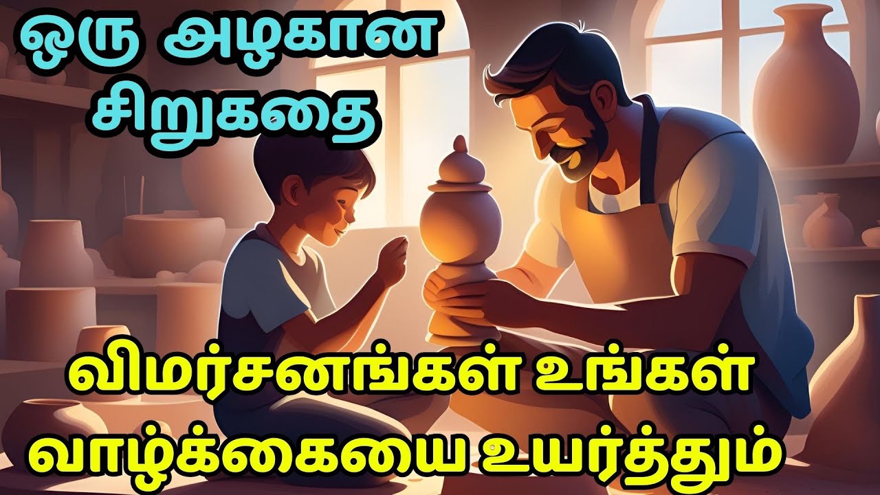 Reviews can boost your life | zen motivational story in Tamil ...