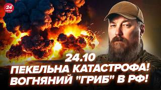 🔥ЕКСТРЕНО! МАДЯР РОЗНІС ПУТІНА по повній. ВИБУХОВІ КАДРИ вже всюди. ТРАМП послав РФ ПРИ ВСІХ. 24.10